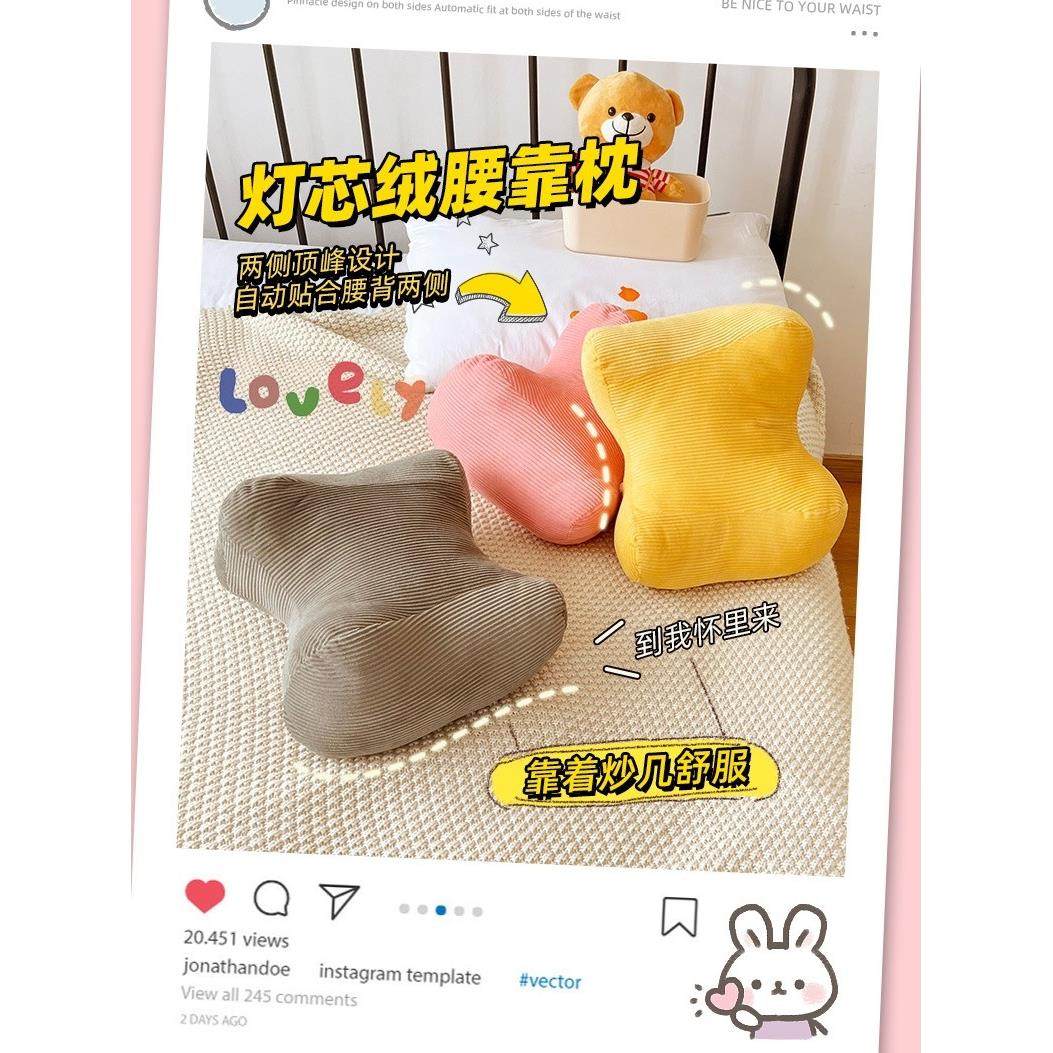 腰垫久坐不累护腰坐垫椅靠枕腰垫椅子靠背垫半躺靠垫护腰坐垫靠垫,居家布艺,靠垫/抱枕,淘宝优惠券,粉丝福利购,淘宝优惠卷