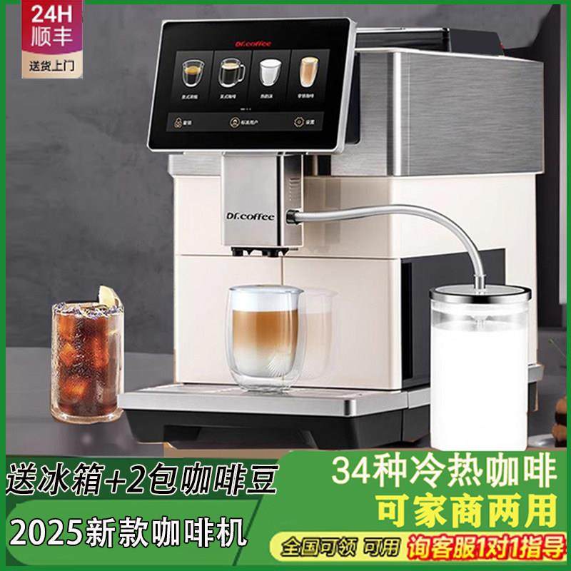 咖博士咖啡机家用小型意式全自动研磨冷萃咖啡H3小型奶咖研磨一体