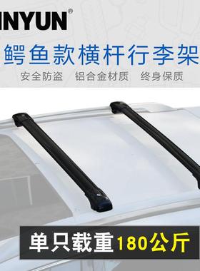 适用于三菱 帕杰罗 劲畅 V73 V93 V97 汽车行李架横杆车顶架