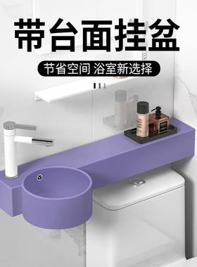 紫色一体式带台面壁挂盆窄长马桶上洗手盆墙角陶瓷洗脸洗漱面水池