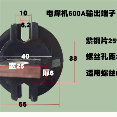 电焊机接线柱600A输出端子桩头电缆线接头500紫铜钢筋对焊碰头柱