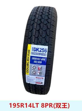 双王轮胎195R14LT 8PR 8层加厚 货车载重195R14C适配东风御风EM26