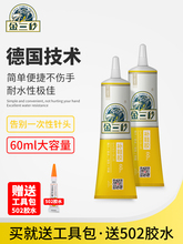 厂皮革防水透明强力补鞋 胶粘得牢 软性树脂胶水进口网红修鞋 子专业胶鞋 匠沾鞋 鞋 球鞋 胶专用软胶万能运动鞋 皮鞋