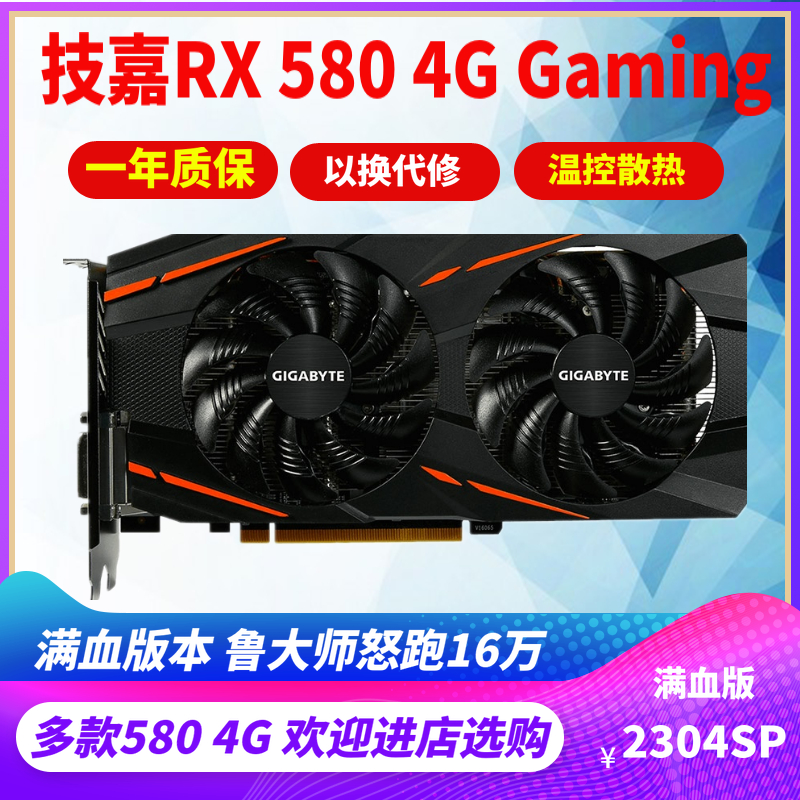 rx580 4g独显台式吃鸡制图8g显卡2304spapex英雄高端游戏视频|msdalam kategori Perkakasan komputer/monitor/Komputer Zhou Bian, Graphics - dari Buy2taobao.com untuk memberikan perkhidmatan ejen Taobao profesional membeli