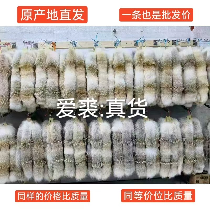 大鹅毛领单卖略小特价郊狼毛领加拿大狼毛毛领定制远征飞行员毛领