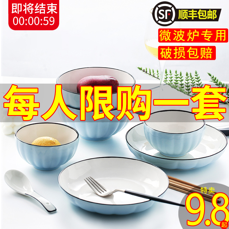 碗碟套装家用日式餐具创意个性网红陶瓷碗盘情侣套装碗筷组合2人
