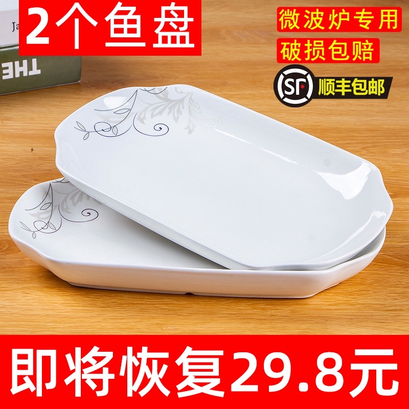 创意简约鱼盘子菜盘家用新款陶瓷大号日式早餐盘寿司盘新款蒸鱼盘