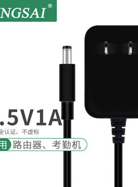 景赛DC7.5V1A电源适配器路由器交换机考勤机音响电子秤吊钩秤光端机充电线电源线通用直流开关7.5伏0.8A0.5A