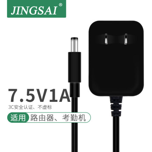 景赛DC7.5V1A电源适配器