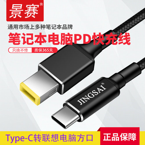 温馨提醒 搭配的PD充电头需支持20V5A