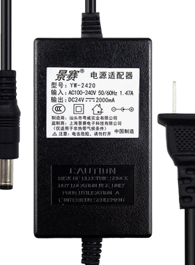 景赛24v2a电源适配器甩脂dc24伏