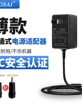 景赛12V3A4A5A6A24V18V9V1A2A适用台式电脑HKC冠捷液晶显示屏电源适配器AOC联想清华同方充电线电源线3C认证