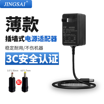 景赛12V3A显示器电源适配器