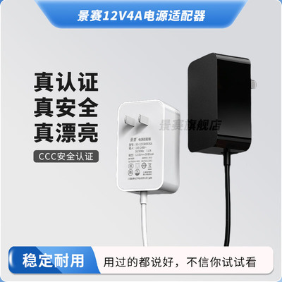 12V3A4A5A6A电源适配器24V2A