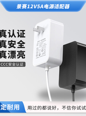 12v5a电源适配器4a3a2a通用液晶显示器功放机软路由录像机按摩仪一体机电源线净水器LDE灯带监控开关dc圆孔