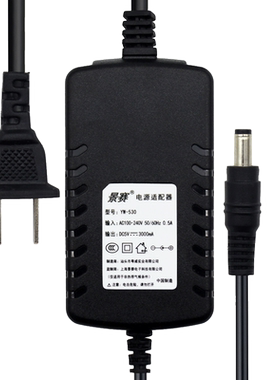 景赛5V3A电源适配器监控路由器网络机顶盒光端机收发器交换机平板电脑充电器通用5伏2.5A双线直流开关电源线