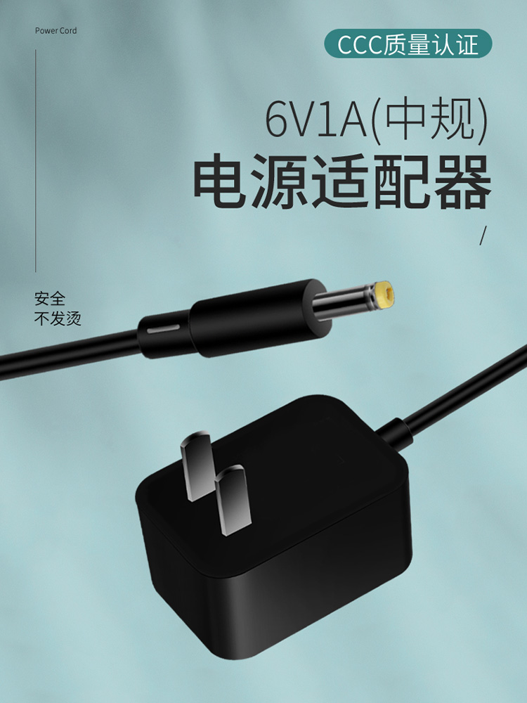 景赛 6V1A电源适配器电子血压计测量仪血糖母婴监测仪电动摇篮充电器直流dc6伏1000ma通用0.8A0.5A开关电源线-封面