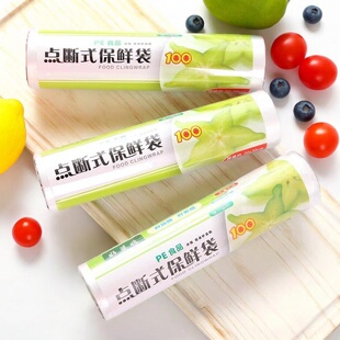 食品级硅胶点断式保鲜袋一次性保鲜袋厨房用品密闭保鲜袋