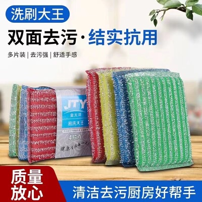 加厚洗刷大王百洁布海绵擦刷碗刷锅洗碗布不沾油厨房抹布家用神器
