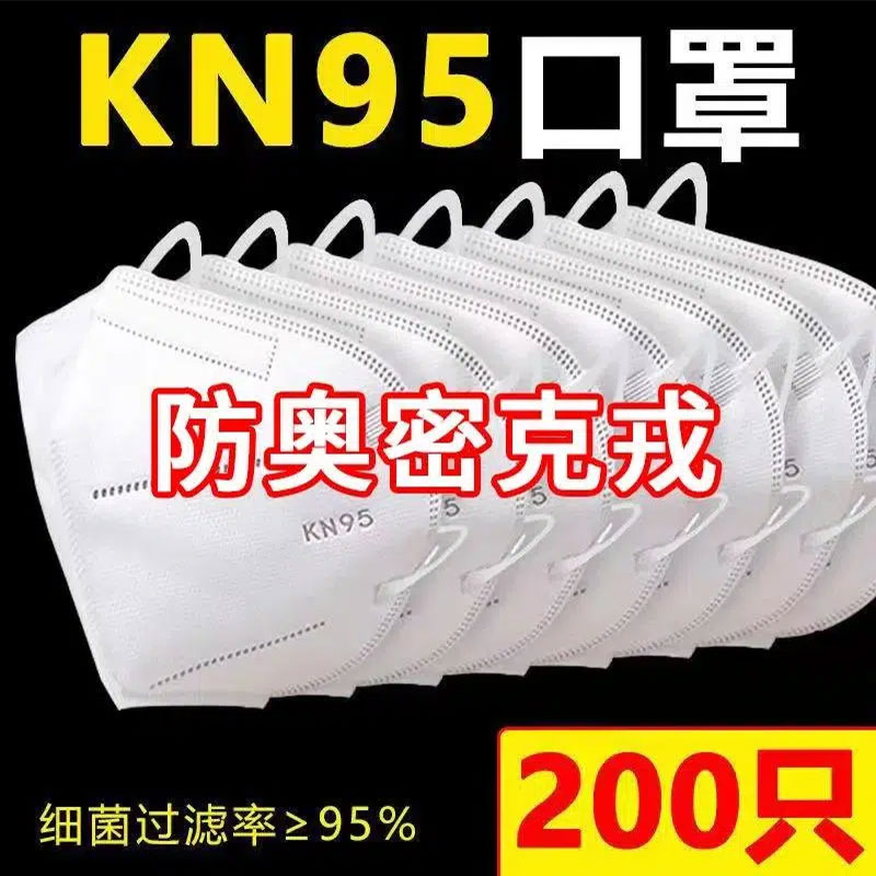 正品kn95口罩旗舰店5层加厚防护厚工业防尘专用成人口罩工厂钢印9_居家日用 第2张