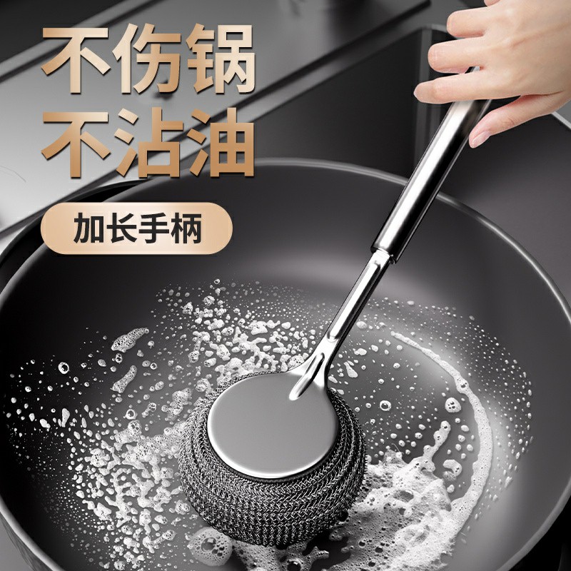 长款不锈钢刷锅神器洗锅碗厨房耐用清洁刷长柄万能钢丝球刷可拆卸