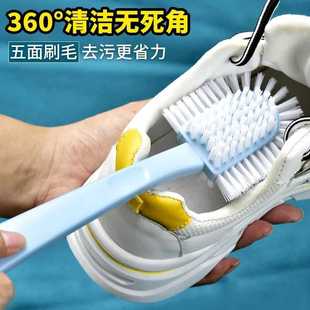 专用刷鞋 五面鞋 刷洗鞋 刷子家用不伤鞋 神器清洁板刷洗衣服刷 硬毛鞋