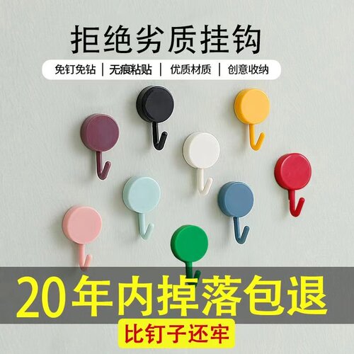 强力粘钩【 挂掉包赔】挂钩贴强力墙面粘钩粘墙贴墙可爱无痕透明