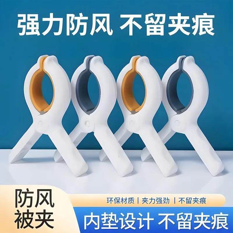 防掉晾被子大号塑料夹子防风夹固定器被夹衣服夹子晾衣架无痕夹子