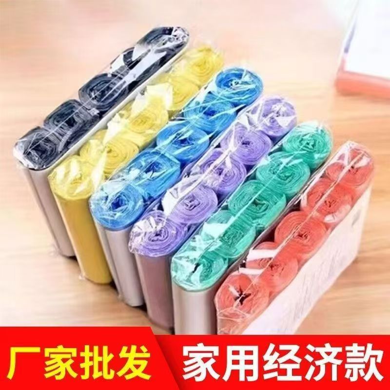 【工厂直销价】家用垃圾袋家用加厚平口垃圾袋彩色黑色厨房手提袋