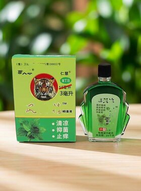 虎头油清凉提神醒神精风油万精醒神提神防热文子提神油精清凉风油