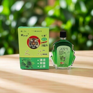 虎头油清凉提神醒神精风油万精醒神提神防热文子提神油精清凉风油