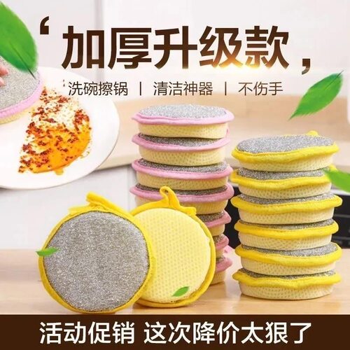 洗碗海绵加厚圆形沾油刷锅擦洗神器家用百洁布专用双面升级加厚款