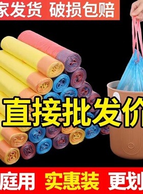 【超有用】特厚手提式抽绳式家用垃圾袋厨房大号黑色塑料收纳袋