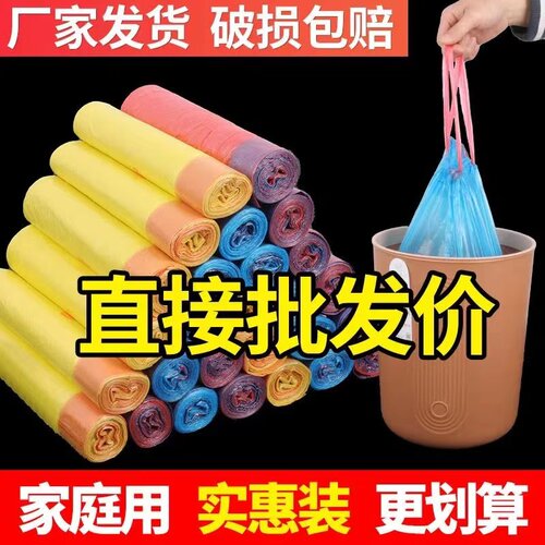 【超有用】特厚手提式抽绳式家用垃圾袋厨房大号黑色塑料收纳袋 - 封面