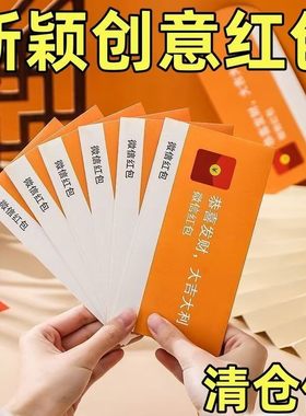 2025新年搞怪网红微信红包袋通用恭喜发财大吉大利利是封红包批发