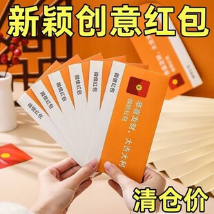 2025新年搞怪网红微信红包袋通用恭喜发财大吉大利利是封红包批发