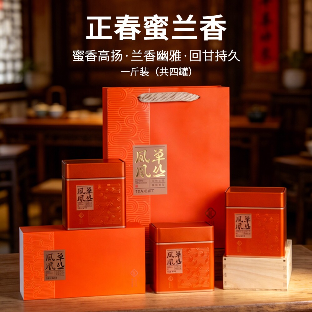 浓蜜幽兰精美四罐装醇厚回甘