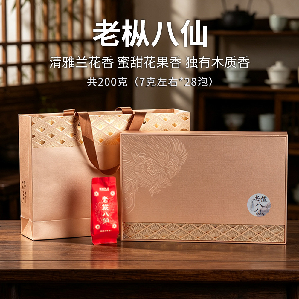 潮州凤凰单丛茶老枞八仙