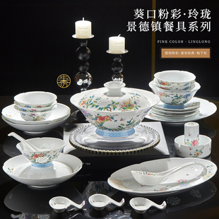 景德镇粉彩玲珑瓷餐具套装釉下彩碗碟宫廷风碗盘筷米饭碗面碗汤碗