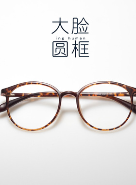 超轻tr90近视韩系眼镜框女大圆脸素颜眼镜架高度数玳瑁豹纹绿色潮