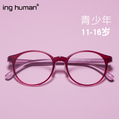青少年儿童防蓝光超轻硅胶眼镜框