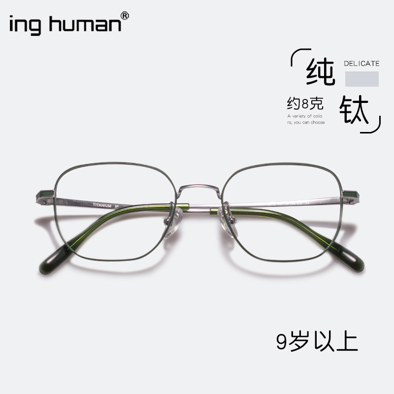 9岁以上纯钛儿童近视远视眼镜框男孩女童三四年级小学生实体店潮