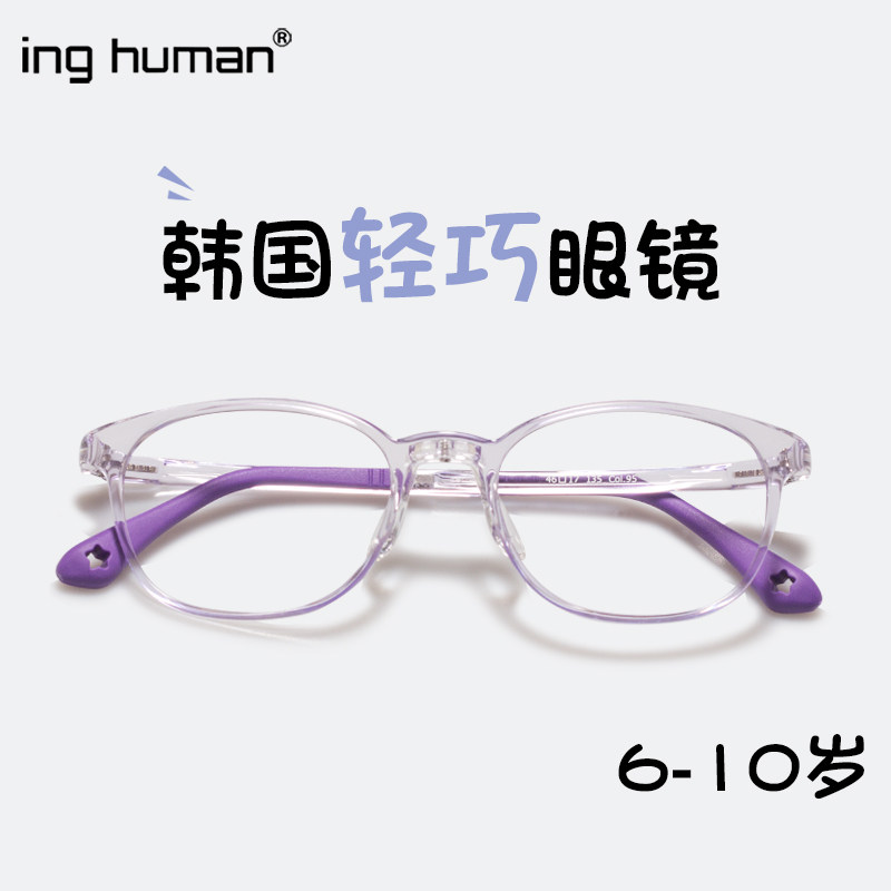 6-10岁小学生一年级二年级三年级男孩女童韩国儿童近视眼镜框超轻