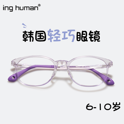 6-10岁小学生韩国儿童近视眼镜框