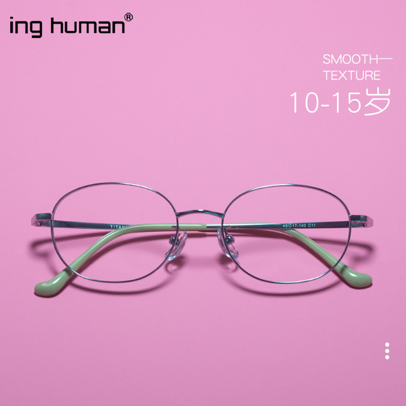 10-15岁儿童近视眼镜框钛合金青少年初中生椭圆框全框超轻防滑潮