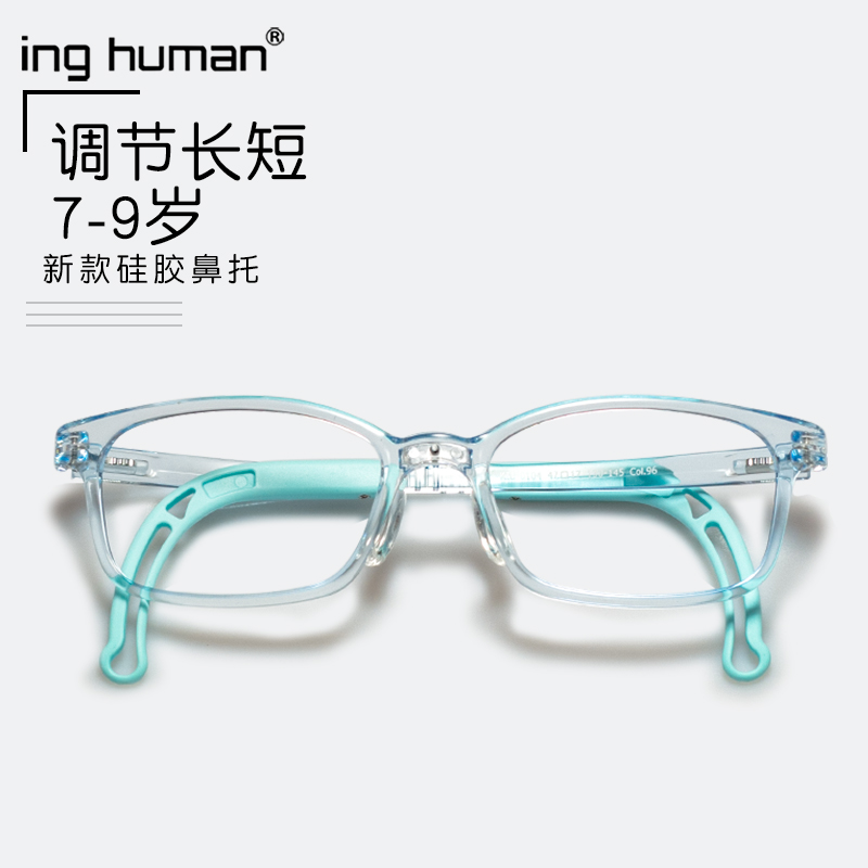 inghuman儿童方框否TR90