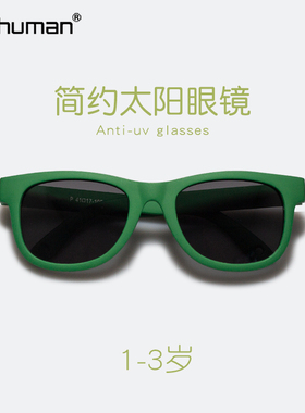 2-4岁儿童太阳镜墨镜男孩女童
