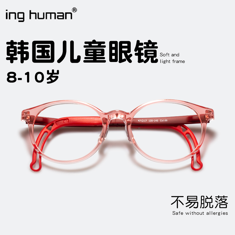 8-10岁韩国儿童近视眼镜框超轻防滑鼻托可调解镜腿圆框远视可配镜