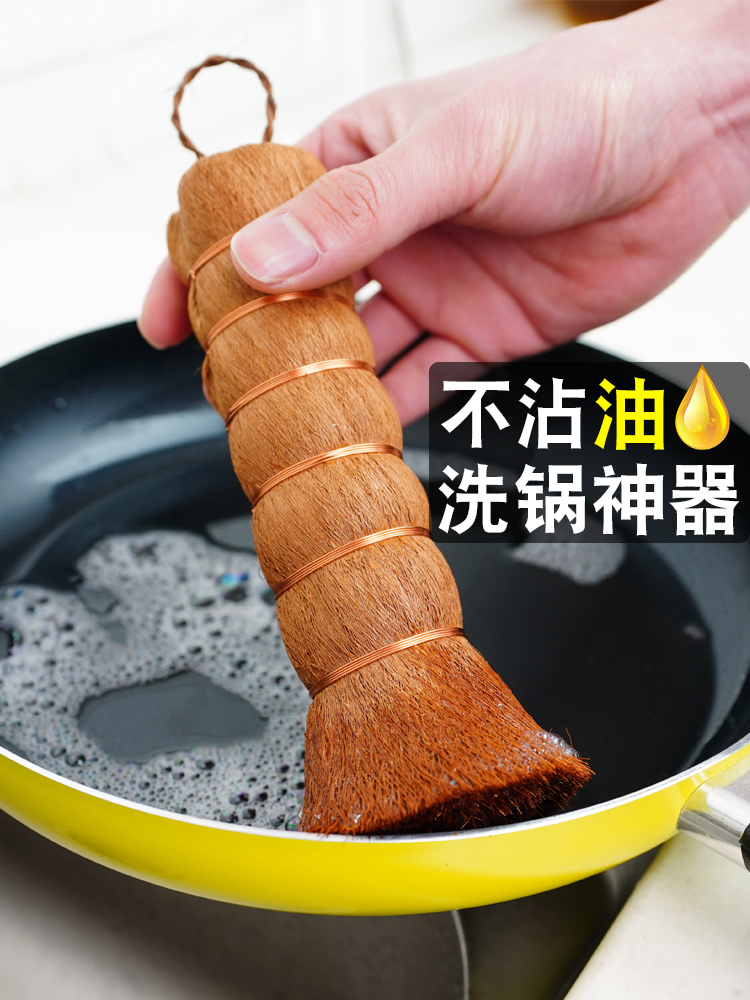 刷锅神器 天然棕榈洗锅刷长柄不粘锅去油专用刷锅刷厨房家用椰棕|ruв категории семья/личные чистящие средства, домашнюю работу/слово уборка посуды, кисть, кухня для кисти - от Buy2taobao.com для оказания профессиональной услуги покупки агента Taobao