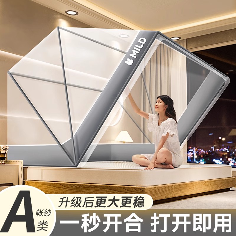 蚊帐家用2025新款卧室免安装儿童蒙古包全罩防蚊帐篷折叠加厚床幔